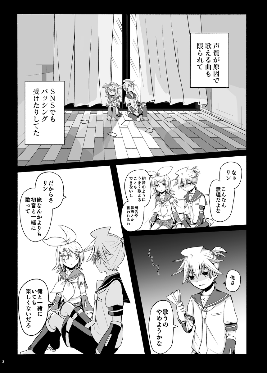 #かがみね大戦争
ヘタレな鏡音レンと天然系リンちゃんがすごく好き
(続く) 