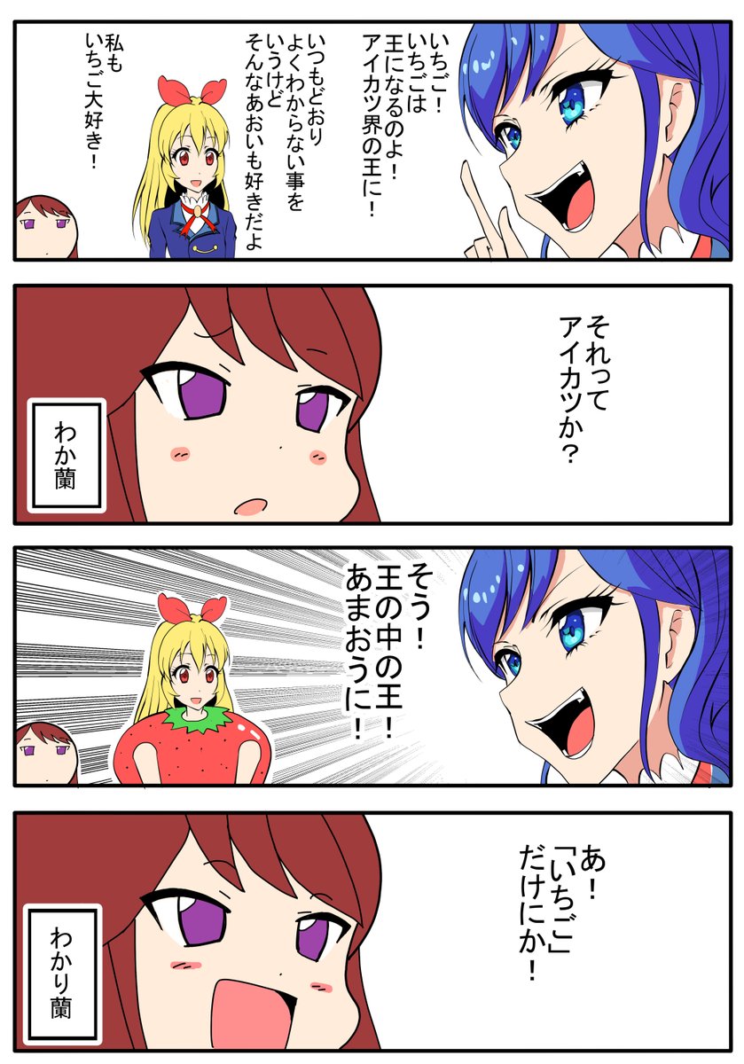 蘭がわからせられる漫画 