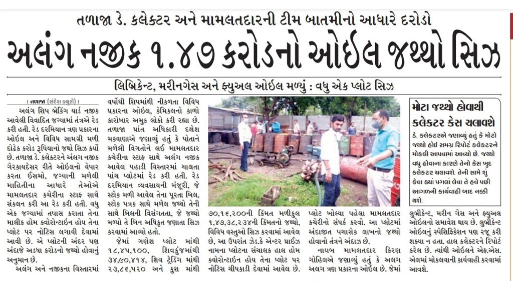 Great work accomplished by <a href="/ImDaxesh07/">Daxesh Makwana</a> and team under guidance of <a href="/Collectorbhav/">Collector & District Magistrate Bhavnagar</a>.