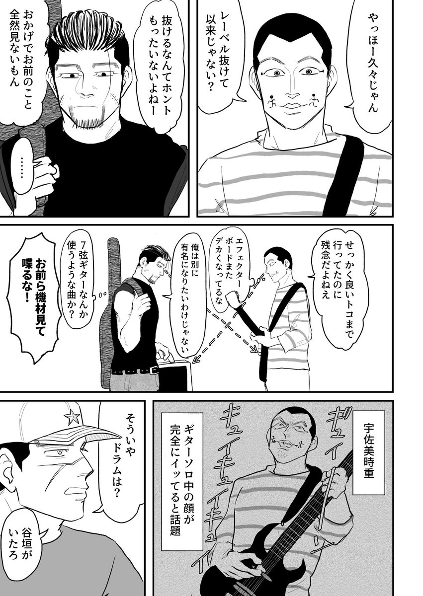 杉バンド vs 鯉バンド 1/2 