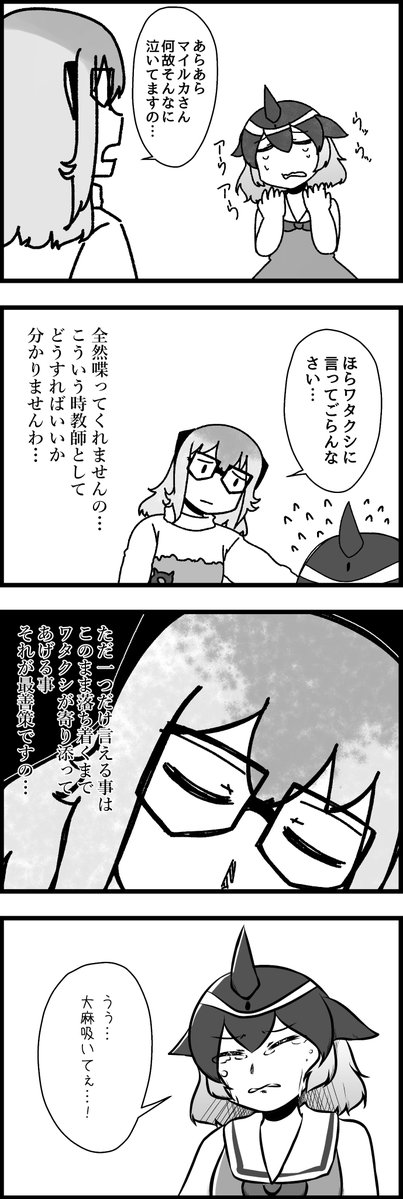 切実 #198

#けものフレンズ 