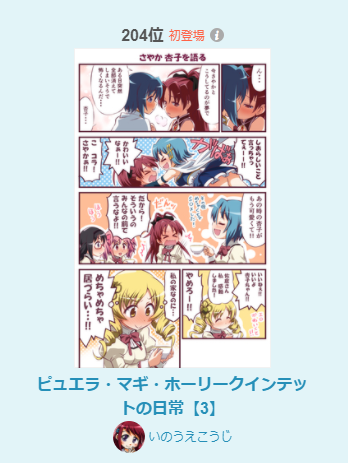 ホーリークインテットのtwitterイラスト検索結果 ホーリークインテットのtwitterイラスト検索結果