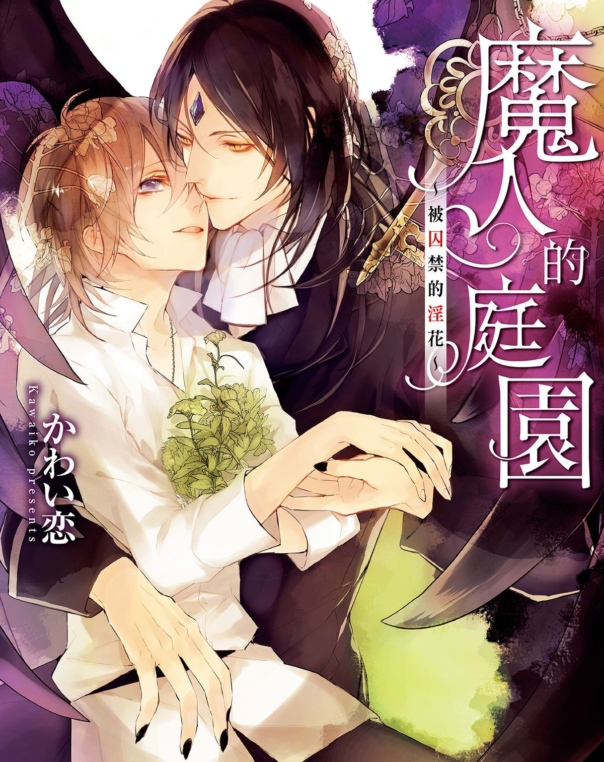 漫創蜂潮x Pubu Rgbeec Twitter