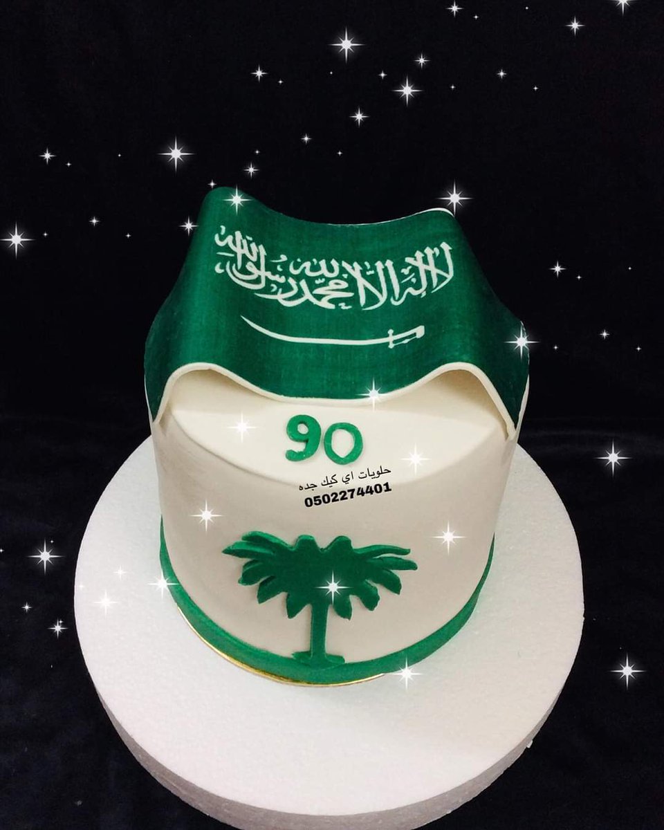 حلويات اي كيك جدة On Twitter كيكات اليوم الوطني في عامها ال90