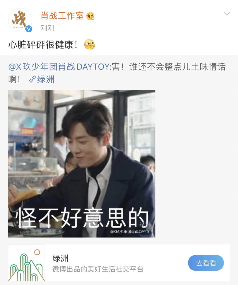 200922 Xiao Zhan Daily Update New Trailer Weibo Oasis Missacs
