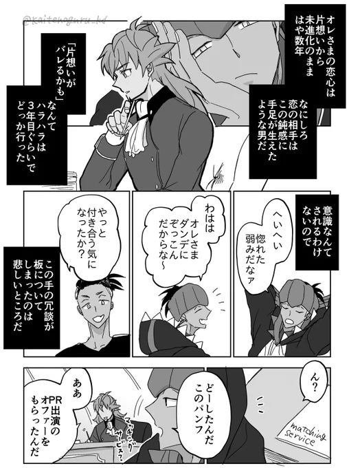 キバダン漫画です 