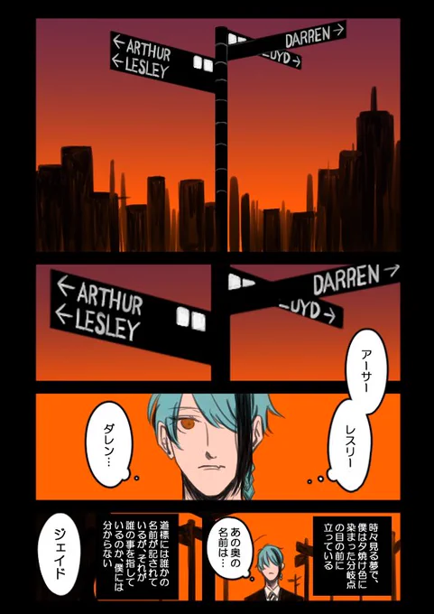 誰が僕の相棒?
※ジェイフロ 