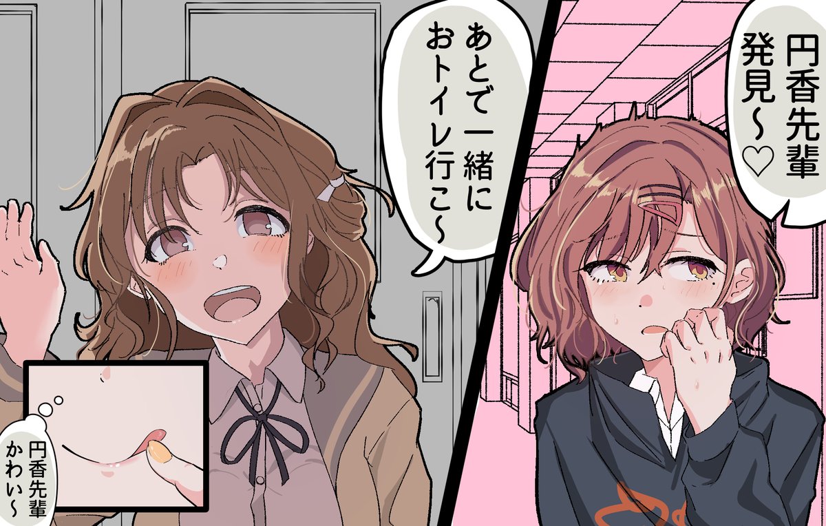 うずらやくざ 長めの休み時間になると階の違う円香先輩の教室まできて連れションに誘う雛菜 樋口円香 市川雛菜 T Co 8sss3qnhnp Twitter