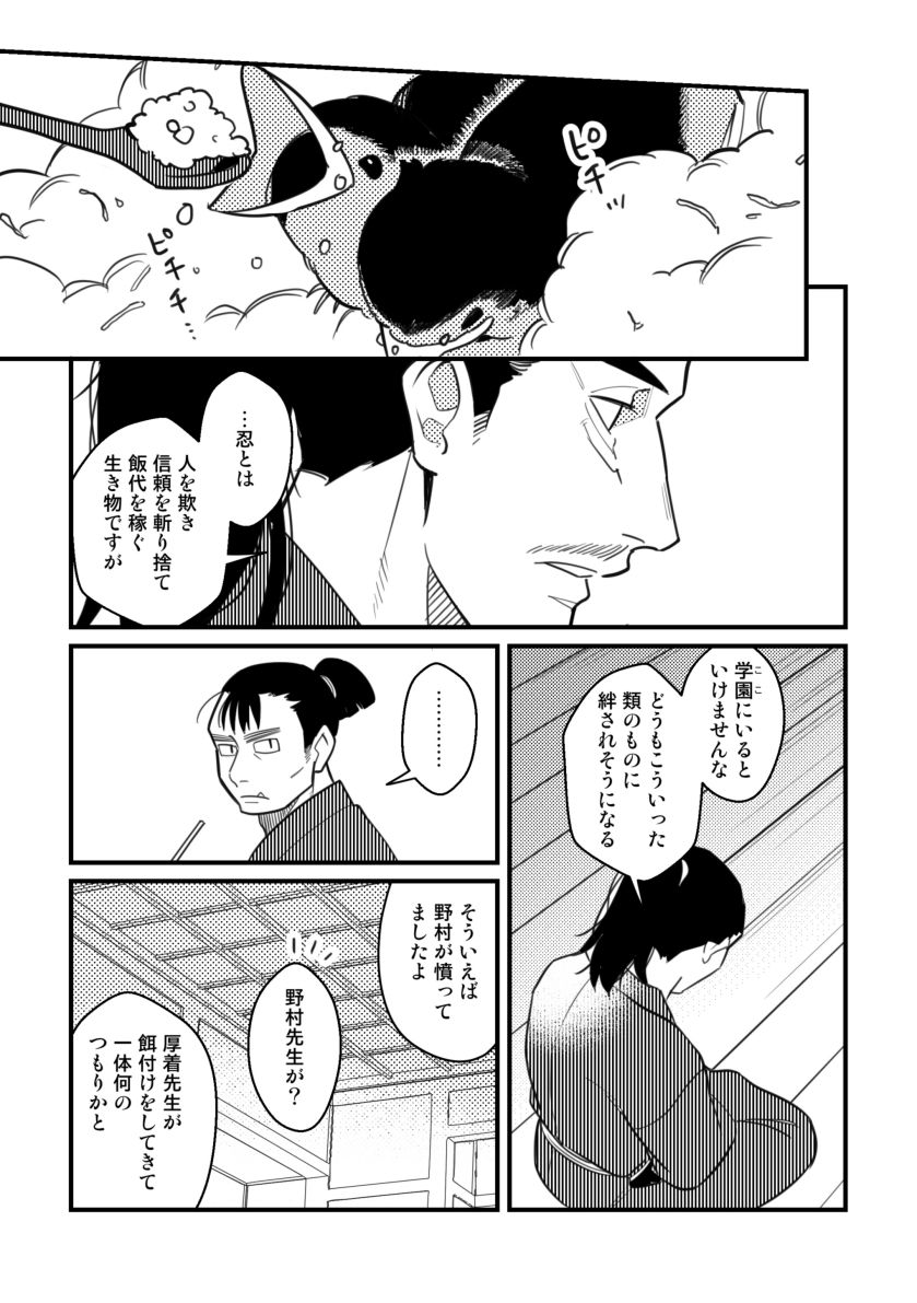 雛鳥(前作の続きです)1/2 