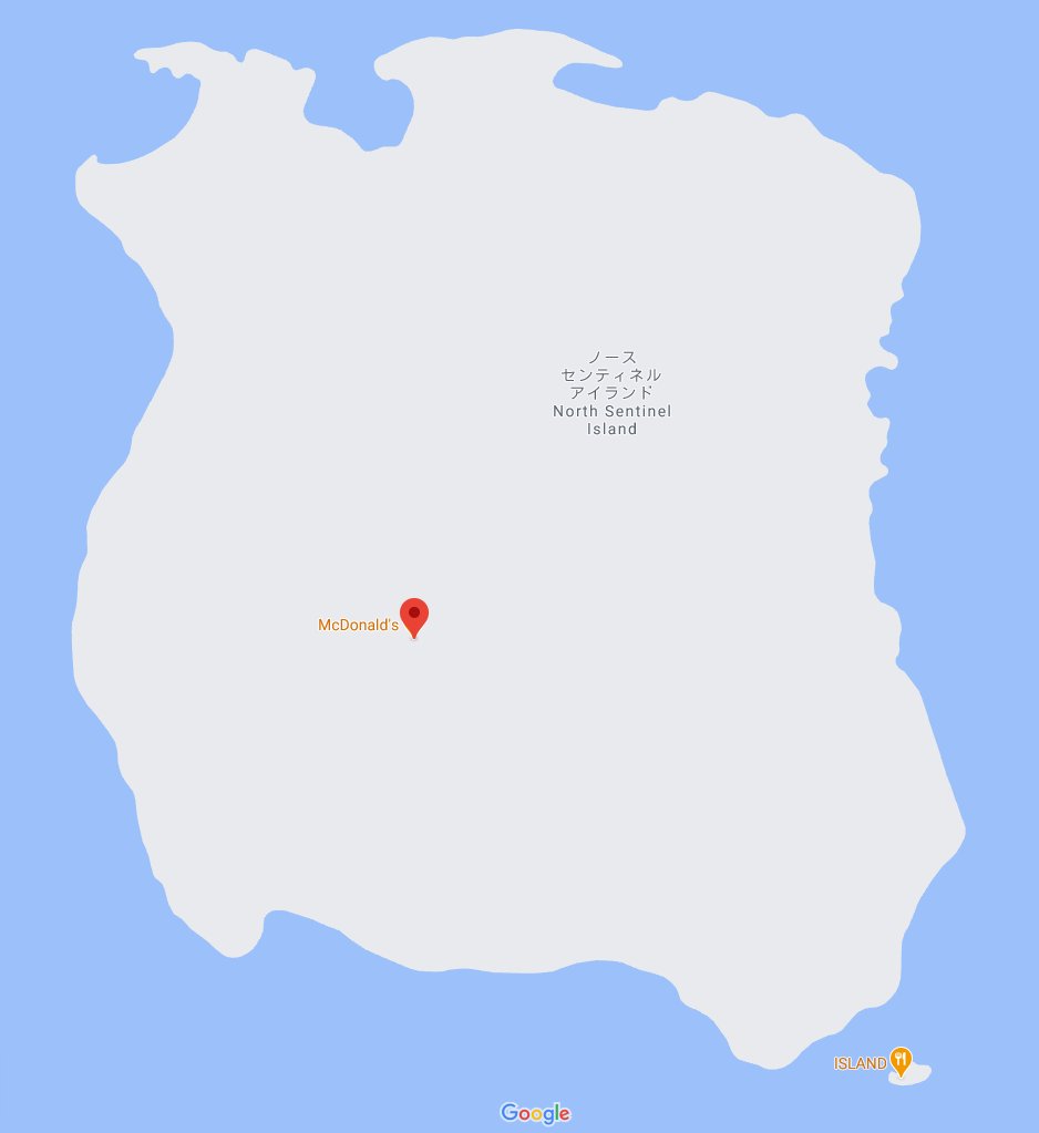 ケースワベ K Suwabe 郡道さんが北センチネル島のこと話してたから調べてたんだけど なぜかグーグルマップだと マクドナルドあるんだよな なんで