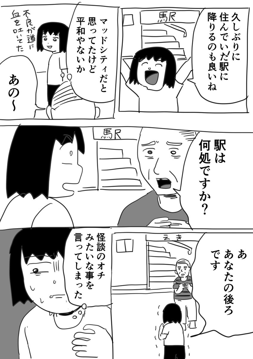 #逆襲の日記 