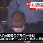 元TOKIOの山口達也氏、バイクで酒気帯び運転し逮捕されてしまう・・・