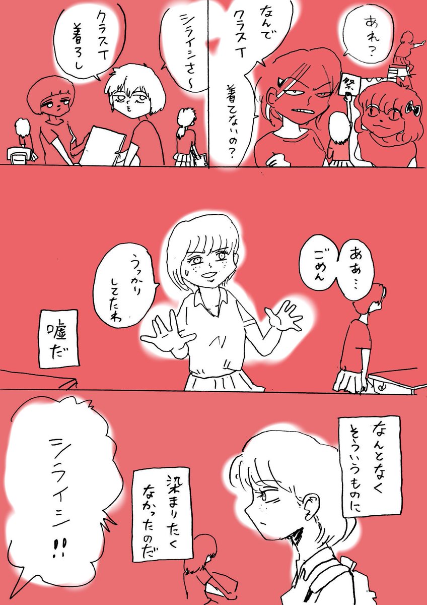 『バケツをひっくり返したような空の下で』(1/2)
#バケツ塗り 