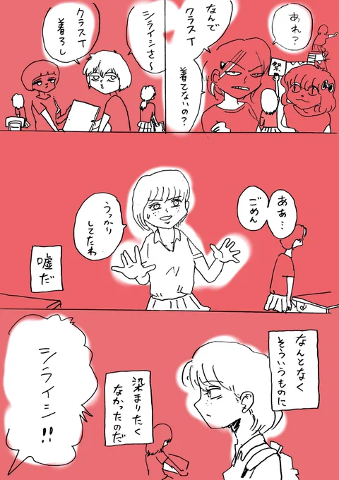 『バケツをひっくり返したような空の下で』(1/2)
#バケツ塗り 