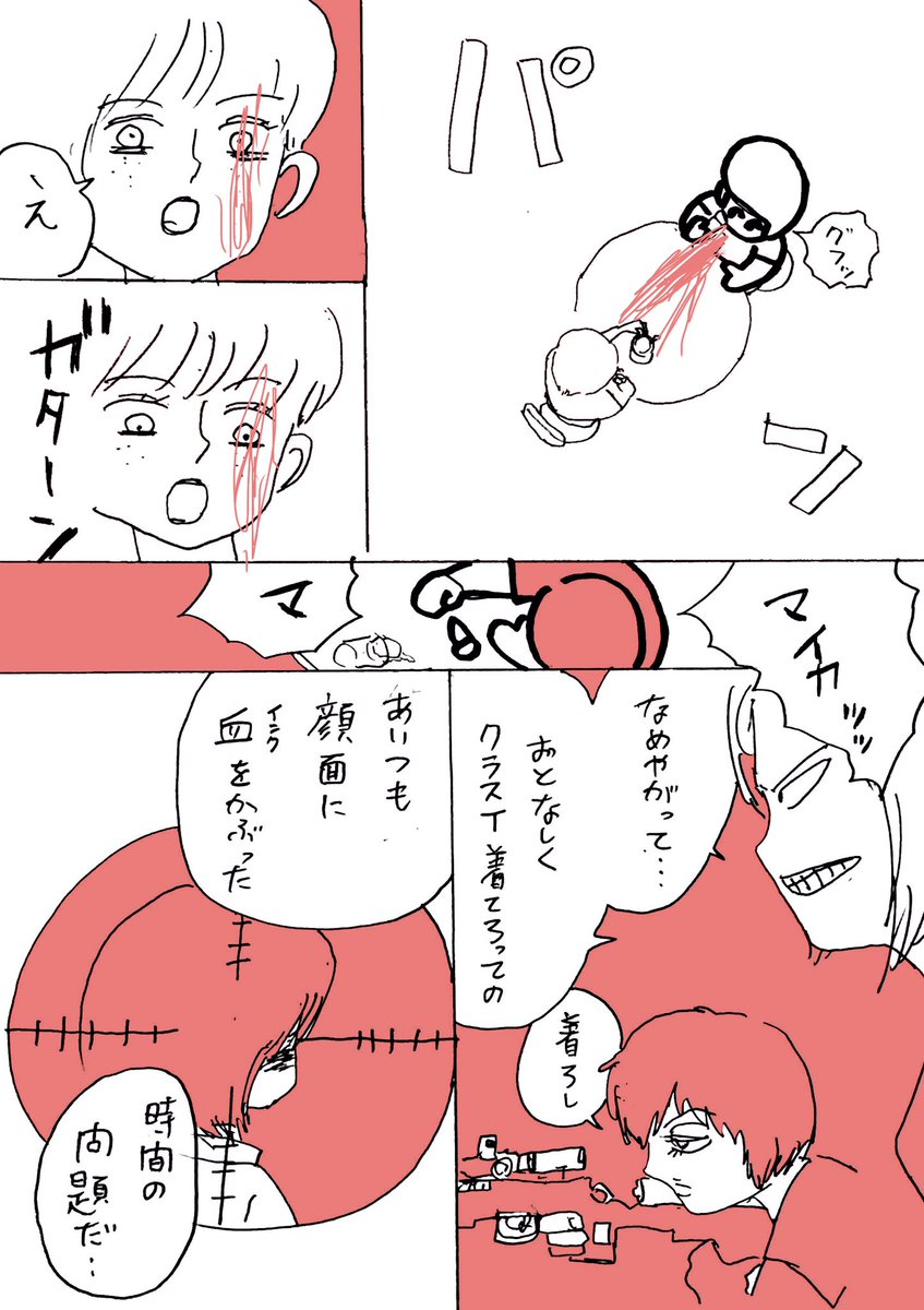 『バケツをひっくり返したような空の下で』(1/2)
#バケツ塗り 