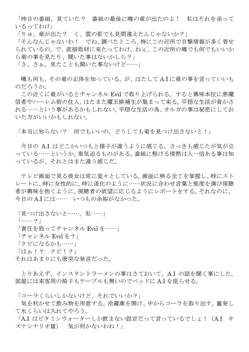いちごたん On Twitter 第四話 目論見 ふぅ とりあえず書き上げた 終わってはいない 五話で最後の予定 もしかして今回みたいに長くなったら二話に分けるようにします それにしても 長くなりすぎたんだけど 大丈夫 まぁいっか W Https T