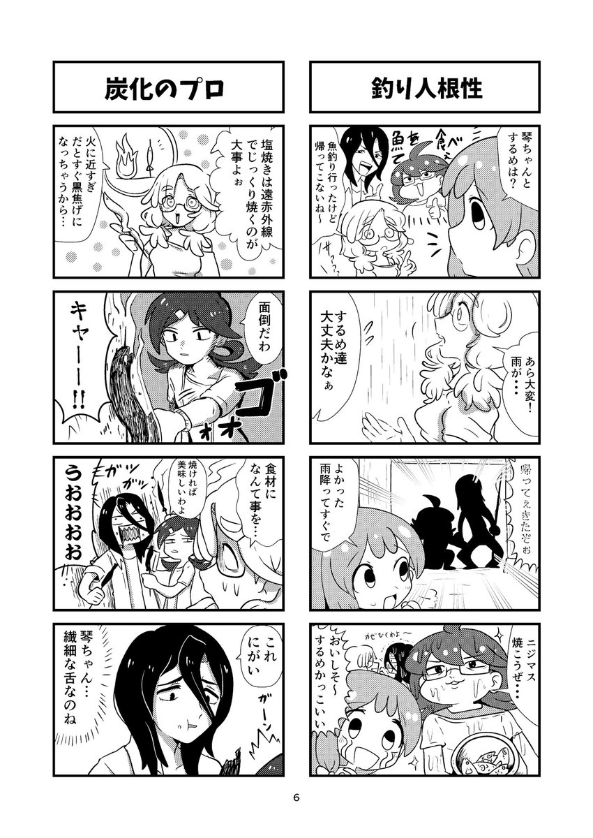 「こたつさんぽ  山の牧場へGo!」(2/2) 