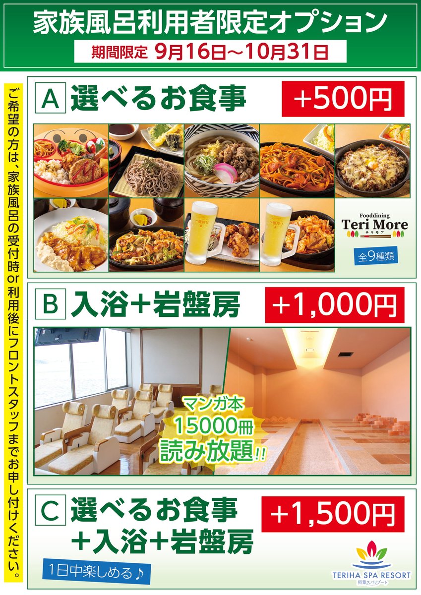 照葉スパリゾート 門司店 公式 皆様いかがお過ごしでしょうか Z 照葉スパリゾート門司店です 9月16日より 家族風呂では期間限定で新しいサービスを開始しております 自信を持っておススメできる内容となっておりますので この機会に是非ご 照葉スパリゾート 門司店 公式 皆様いかがお過ごしでしょうか Z 照葉スパリゾート門司店です 9月16日より 家族風呂では期間限定で新しいサービスを開始しております 自信を持っておススメできる内容となっておりますので この機会に是非ご