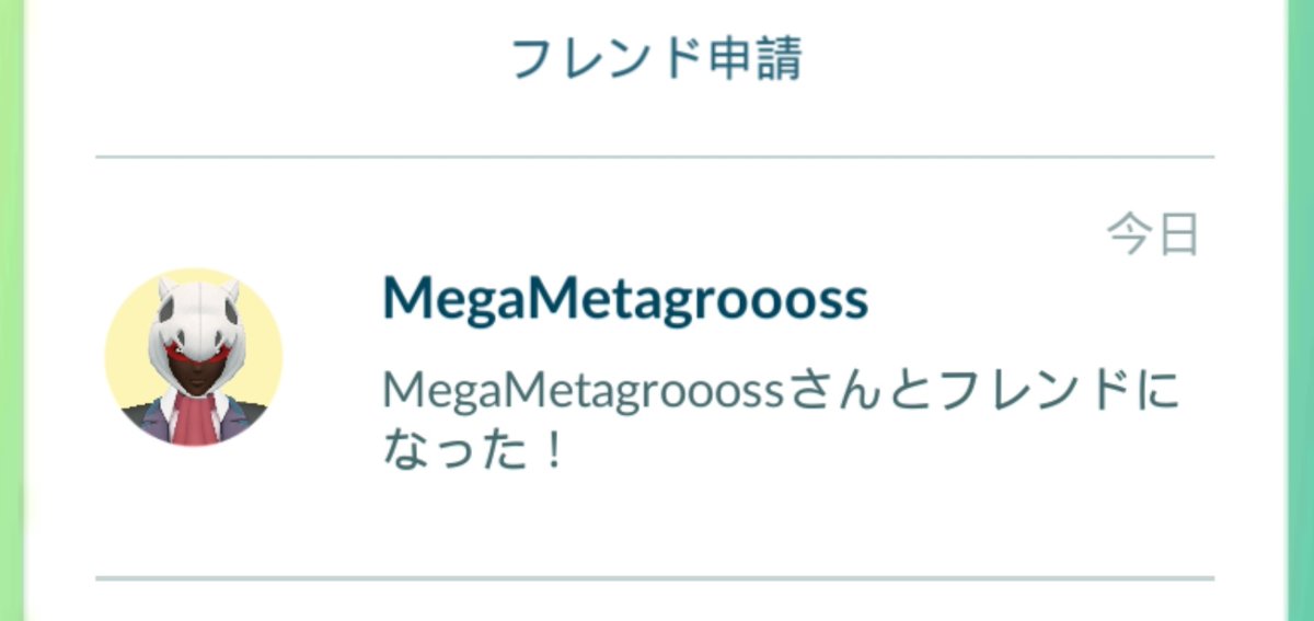 ポケモンgo メガメタグロス現象 Megametagroooss 3ページ目 Togetter ポケモンgo メガメタグロス現象 Megametagroooss 3ページ目 Togetter