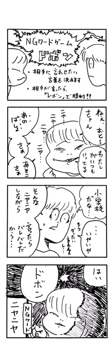 νこどもまんが 251 