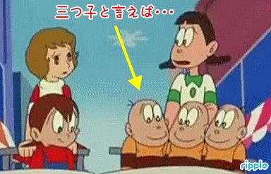 浜造 F2j3m1t7ru2mi9s 魔法使いサリー よしこちゃんの弟は三つ子 名前は トン吉 チン平 カン太 トンチンカン Gt Lt 令和になっても これを越える世界は無いね W T Co Yk0gctqn3x Twitter