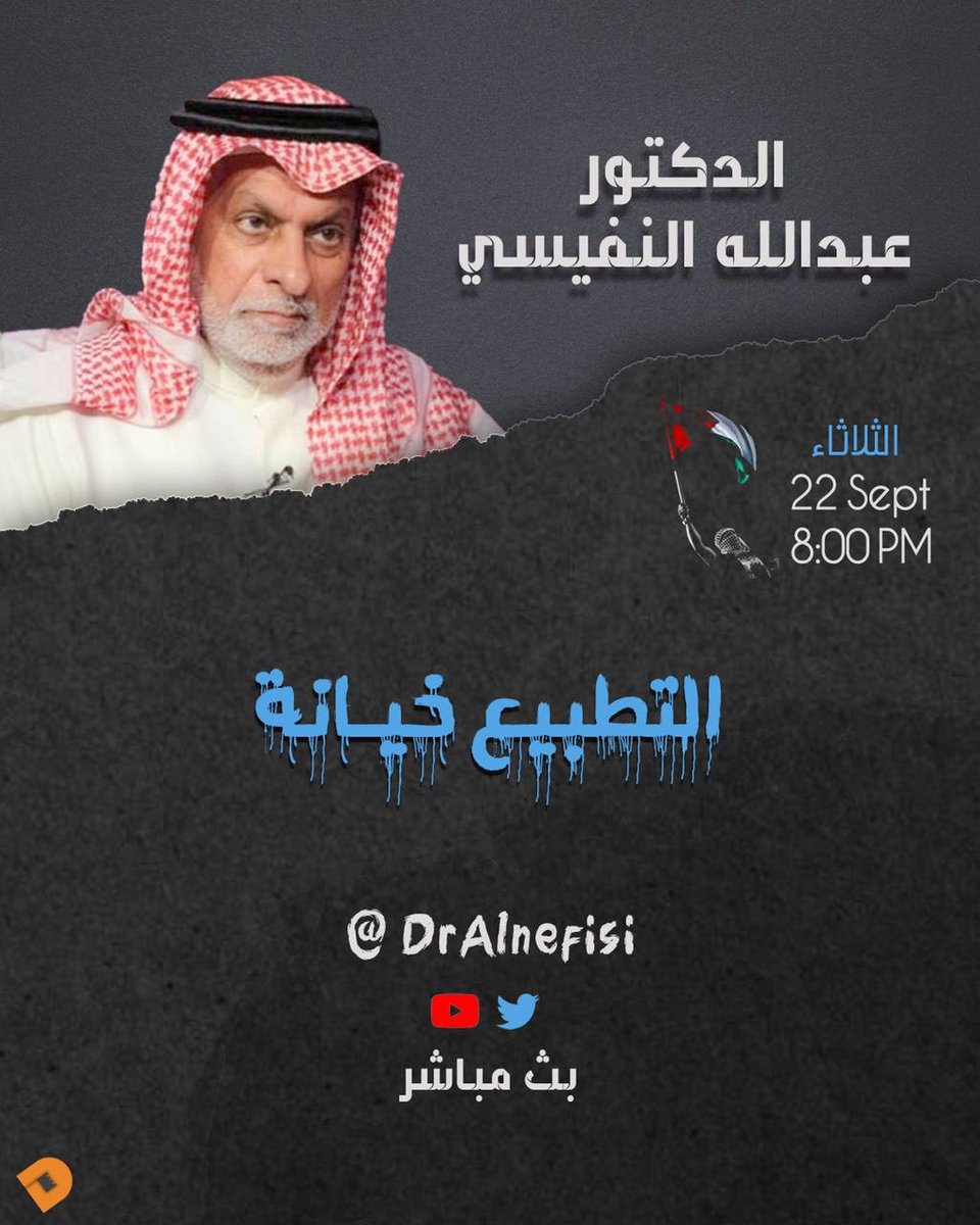 بركه V Twitter فيديو من الأرشيف الإتجاه المعاكس بين د عبدالله النفيسي و عبدالرحمن الراشد حول العلاقة بين دول الخليج و إيران Https T Co Oco991wnkc Https T Co Mgozg5zwnq