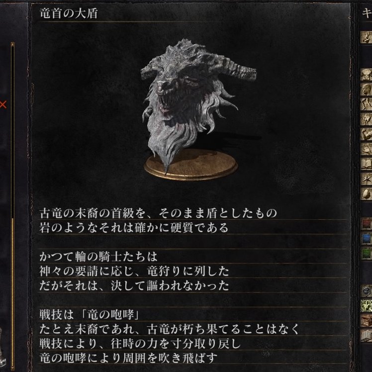 チャージョン ハベルは竜だったのではという考察 無印からシリーズ通して登場したハベル ハベルが何者かは謎が多いのですが 岩のような と称される存在だったそうです 岩というと朽ちぬ古竜の岩のウロコというワードが連想されます続 ダクソ考察