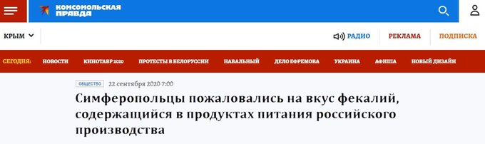 Українця і росіянина ФСБ затримала в окупованому Криму "за екстремізм" - Цензор.НЕТ 4037