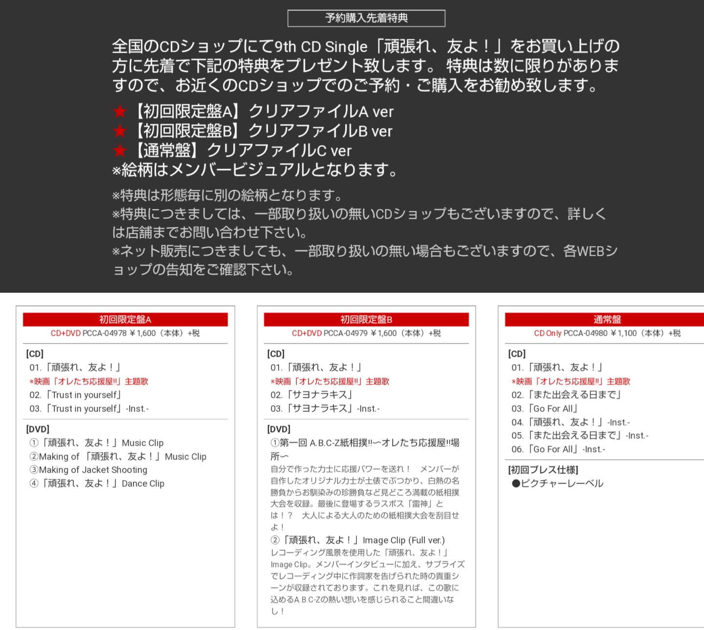 イズミル 頑張れ 友よ A B C Z Profile T Co X0c6vimtyp Abcz 頑張れ友よ T Co Jvrudyqgm9 Twitter