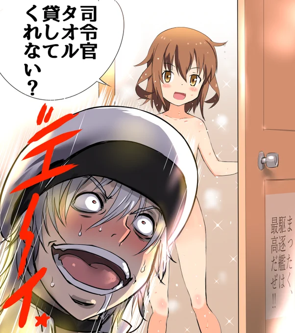 扱いの差 