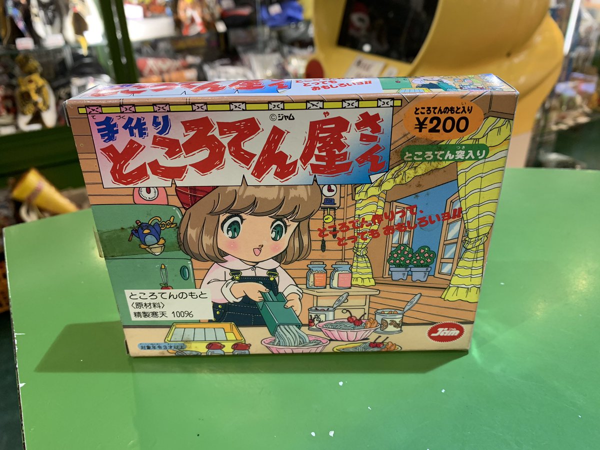 宮越館長 コンプrex編集部 Jam 手作り ところてん屋さん 食玩出すぜ ところてん 突入りで 時代はところを求めているね ファンシー乙女のイラストも駄ところてんが漏れるぜぃ 新たな食玩ステージに突入なり