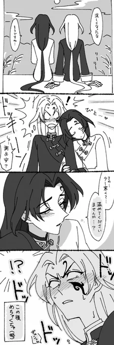 涼しくなってきましたね ※范謝 