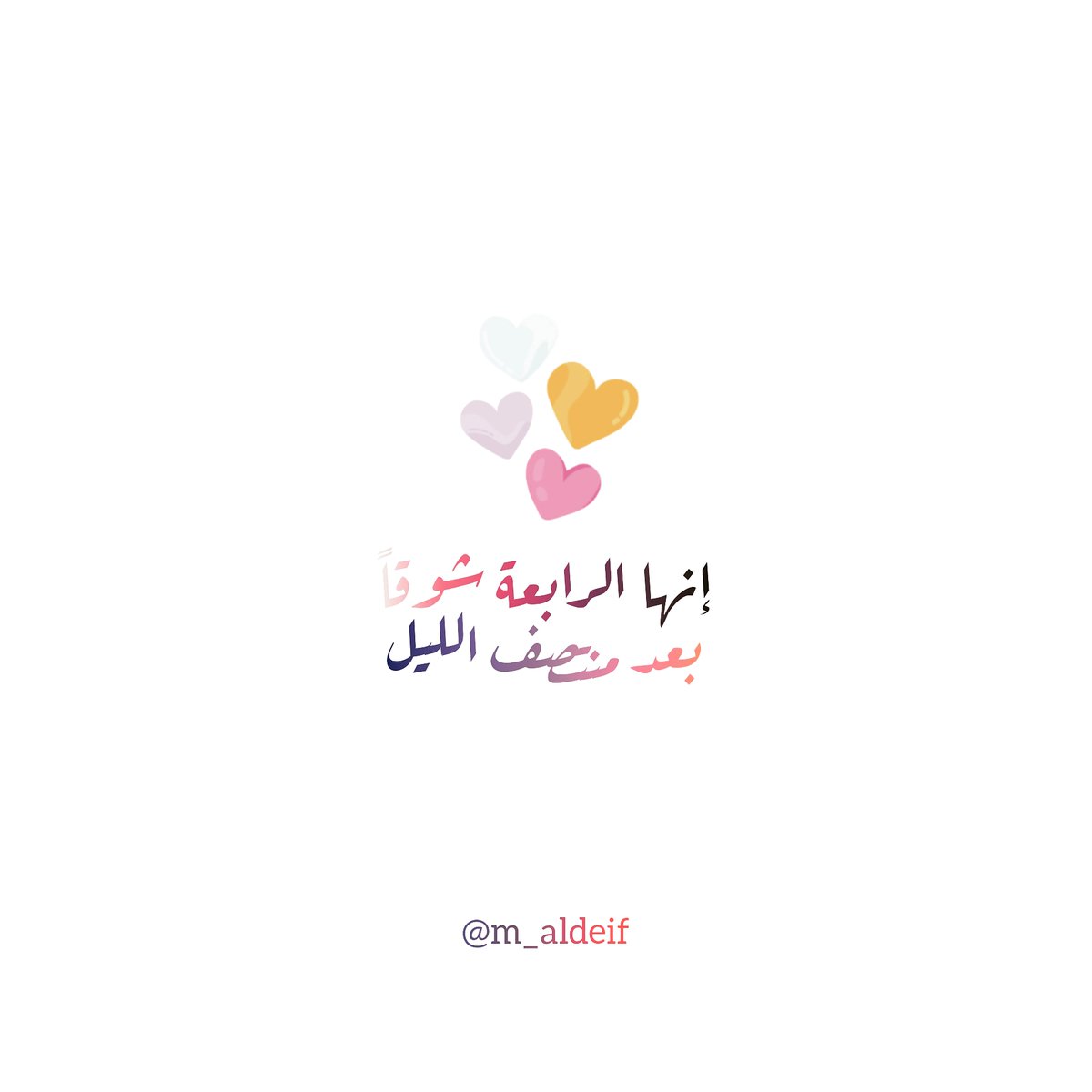 itis_moe's tweet photo. #شوق ❤️ https://t.co/Or0HbGwIgA