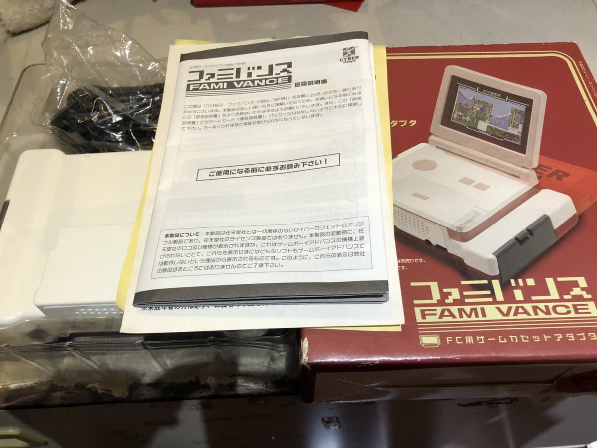 レトロげーむキャンプ サイバーガジェット ファミバンス の入荷です Gbasp本体を使ってgba上でファミコンソフトを動作させる面白 画期的アイデア商品 Tv出力時は音が出ましたが スピーカーから音が出ませんでした Gbaのゲームをtv出力 といった