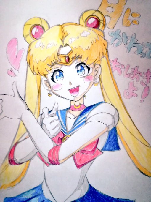 セーラー戦士のtwitterイラスト検索結果 古い順 セーラー戦士のtwitterイラスト検索結果 古い順