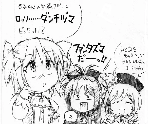 #これを見た人はベストスリーショットを貼ろう 
3人ってのはあんまり描いてないな。
つかシャーペン描きのネタ絵しかねえ。 