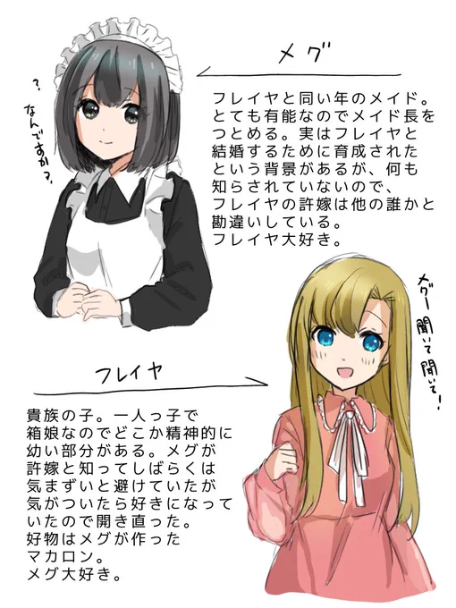 お嬢様とメイドのハッピー百合セット 