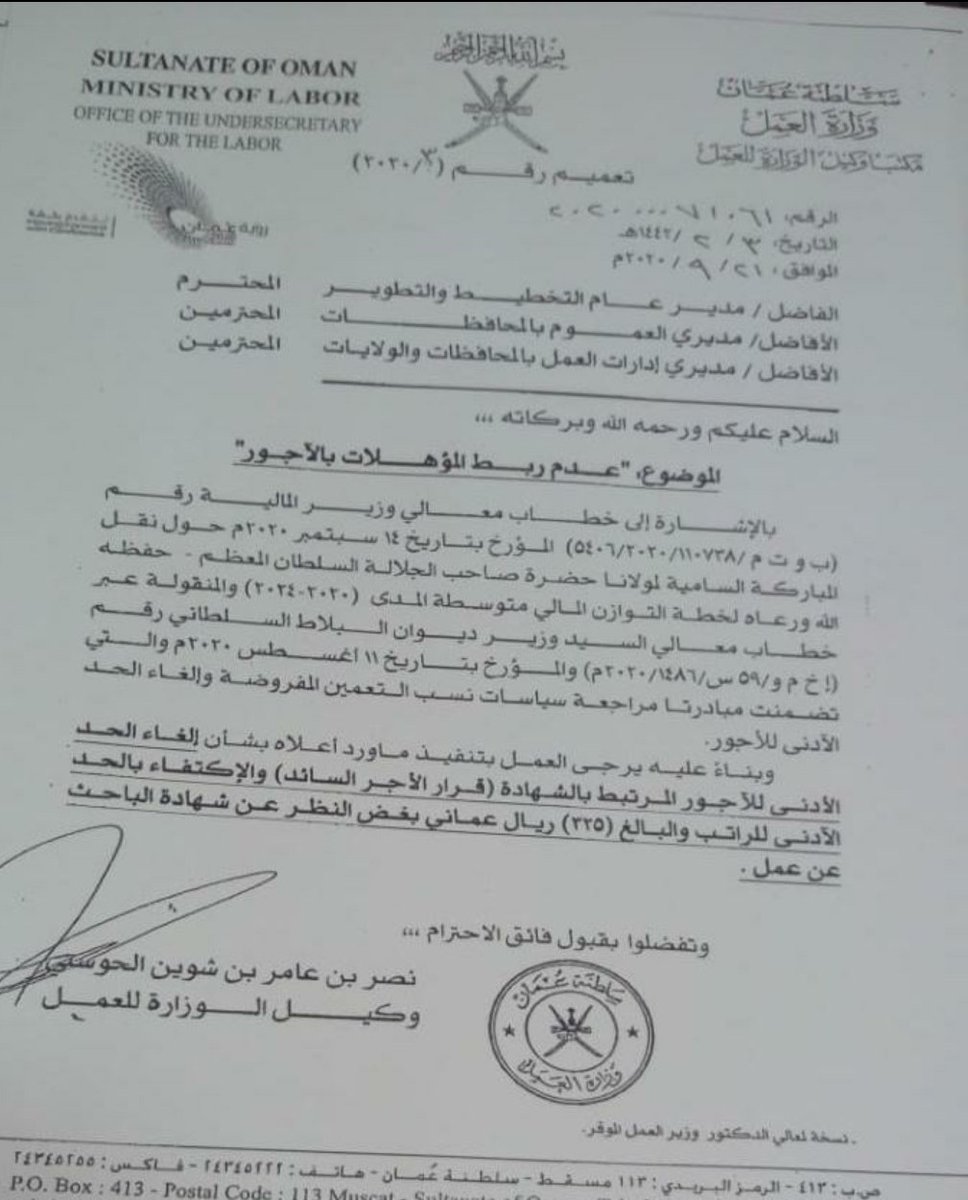 MSAlsawai's tweet photo. أرى إن هذا القرار إنحراف واضح عن رؤية عمان 2040 ويجب تقويمة ..
#نرفض_قرار_وكيل_العمل https://t.co/kzqaPRSXrY