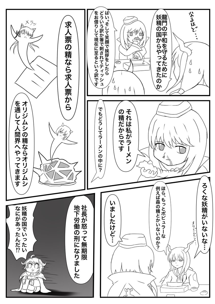 ぽに アークナイツ ギャグ漫画日和パロディ 魔法少女誕生 1 3 またクソ漫画描いてます 続きは完成次第更新します アークナイツ