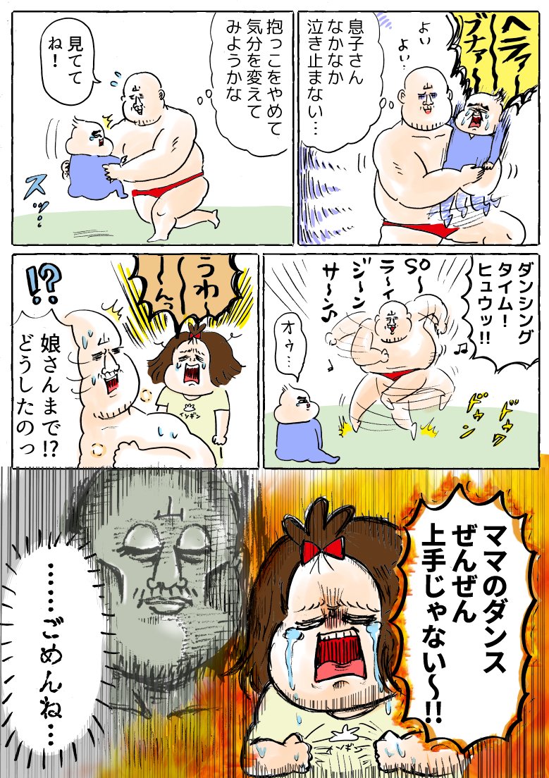 ヤマモトの漫画 育児編 Togetter