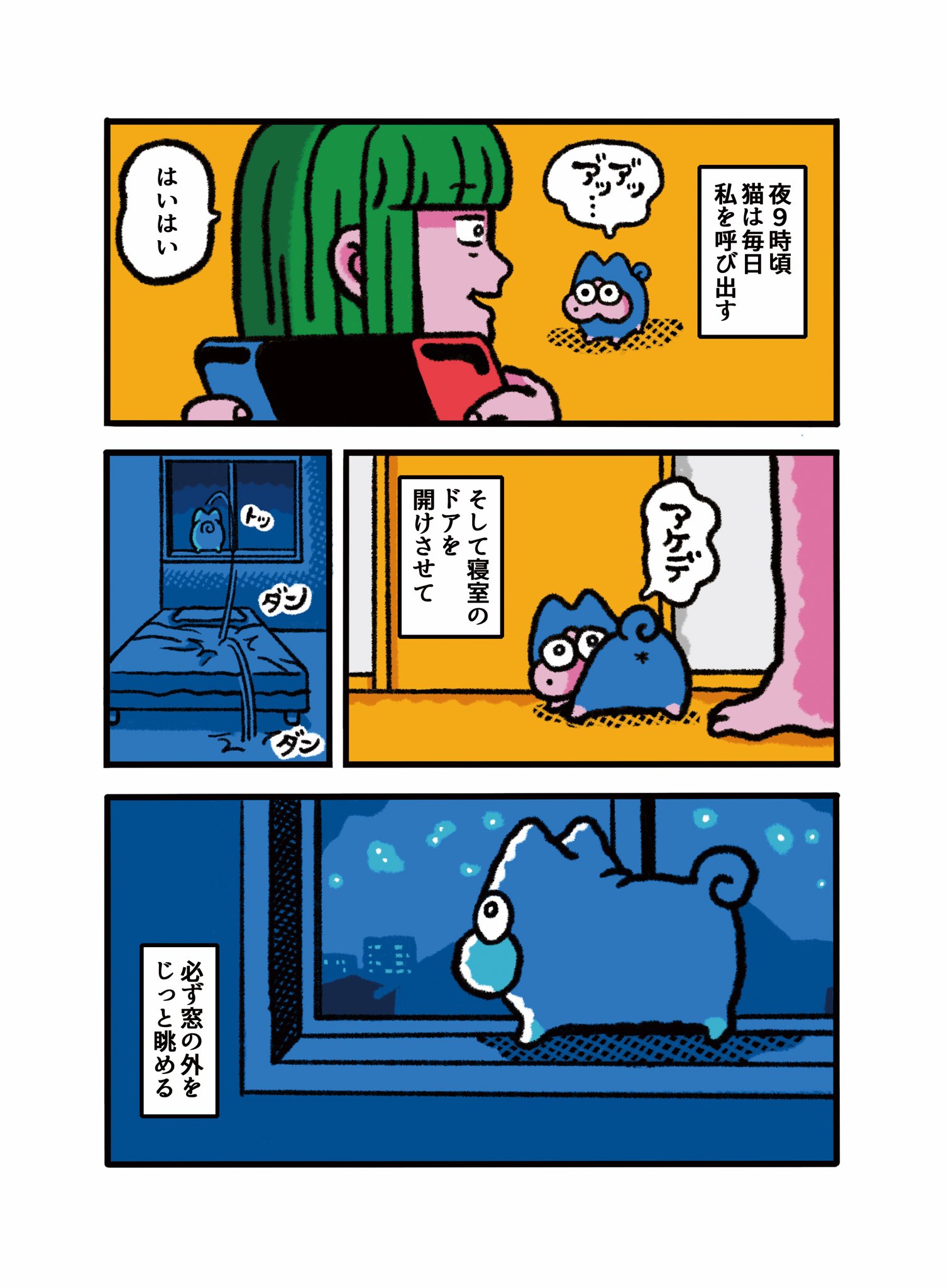原田サブちあき Nijinoyatu Twitter