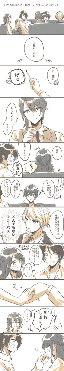 王様ゲームのtwitterイラスト検索結果 古い順 王様ゲームのtwitterイラスト検索結果 古い順