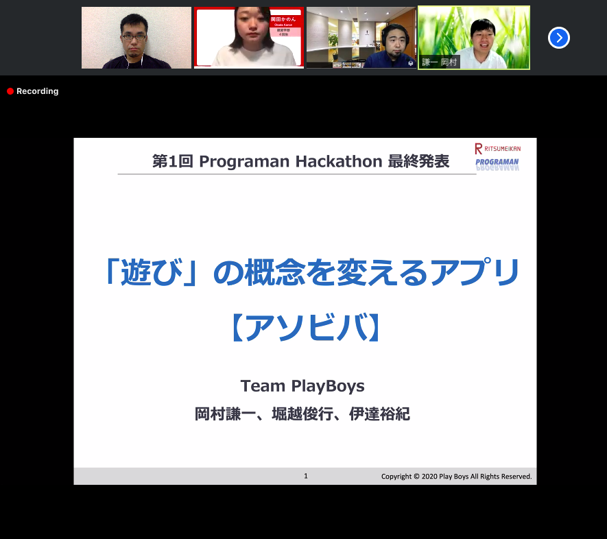 xinsuzuki's tweet image. #立命館大学 の #プログラミング 学習コミュニティ #PROGRAMAN @PROGRAMAN3 
オンライン #ハッカソン 発表1組目：Team Play Boys 
大学生が遊びを投稿・共有する「#アソビバ」

#AdobeXD で #プロトタイプ づくりまで完了。#Flutter と #Firebase でつくってるよー