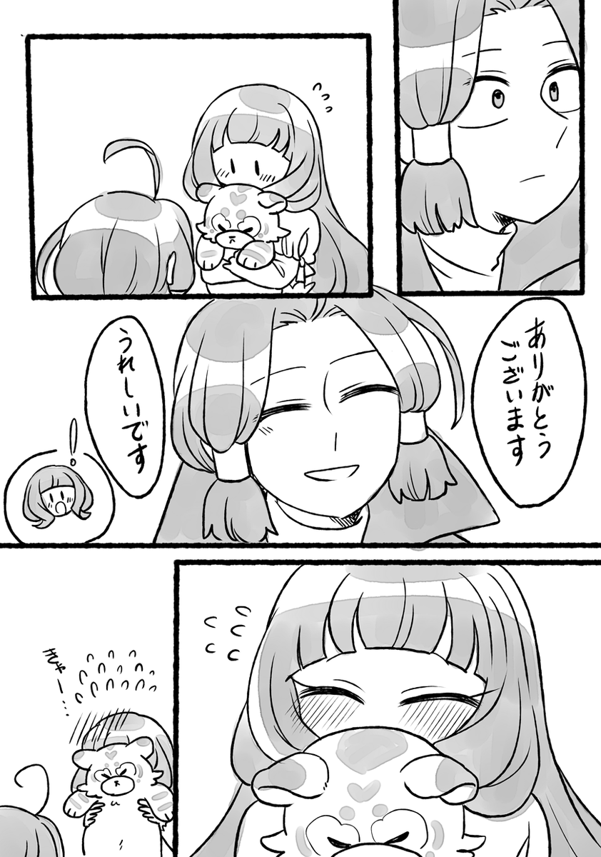 アモさん…ソロモンくんには社交辞令で「嬉しいです」でいいけど、コーちゃんに対しては心の底からの「嬉しいです」を言ってあげて… 
