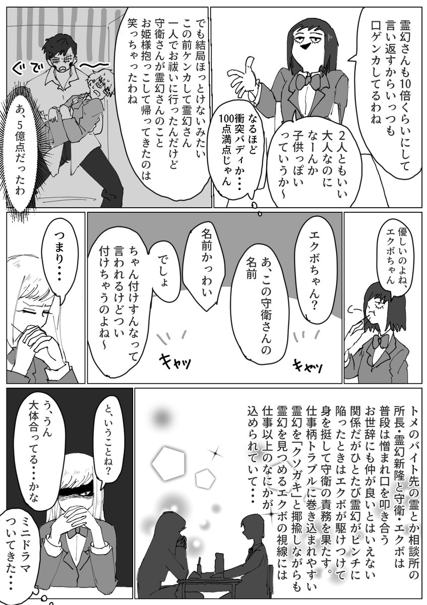 トメちゃんが腐レンズに霊とかについて説明する話。
エク霊。
あともうちょっと続くけどキリがいいのであげちゃう。