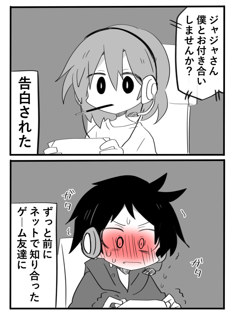漫画 恋がわからぬ大人共 の恋人同士の関係性が可愛すぎて尊さの極みを感じる人達 Togetter