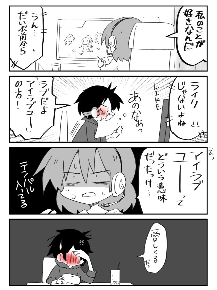漫画 恋がわからぬ大人共 の恋人同士の関係性が可愛すぎて尊さの極みを感じる人達 Togetter