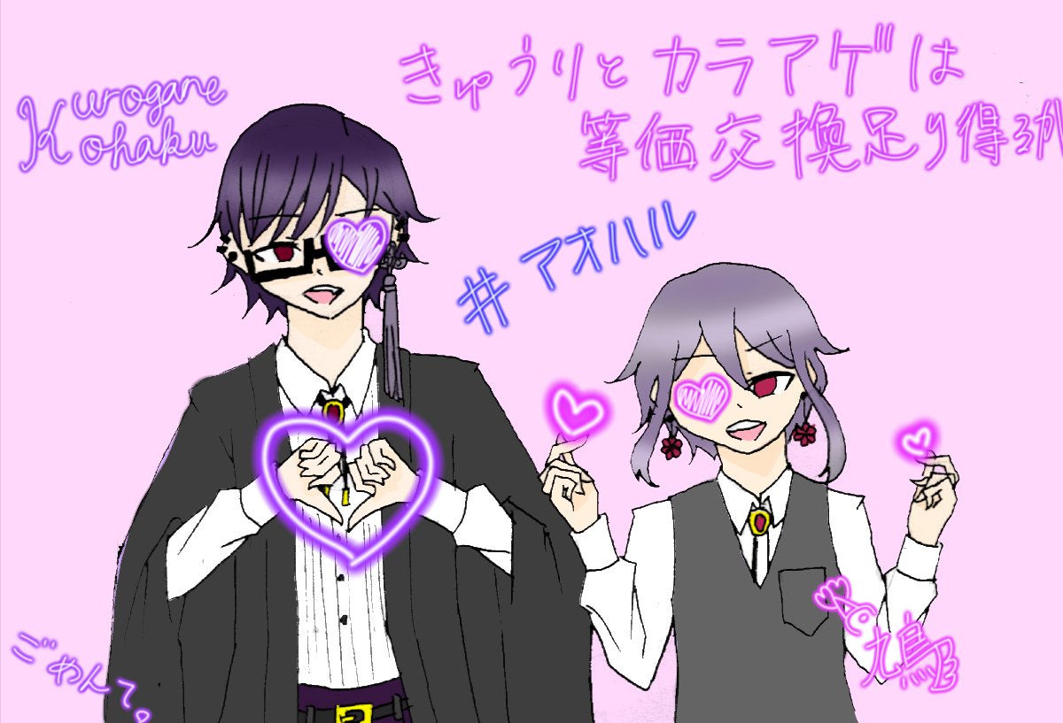 keibiinn614's tweet photo. #茜紬学園 #黒鉄琥珀 #来楽
#ライク #双藍鳩羽 #Meser
#ミゼル
とりあえず前撮ったプリクラ。ラクガキって何すりゃいいかわからんよなー………… https://t.co/SjQ4kIr1Ma