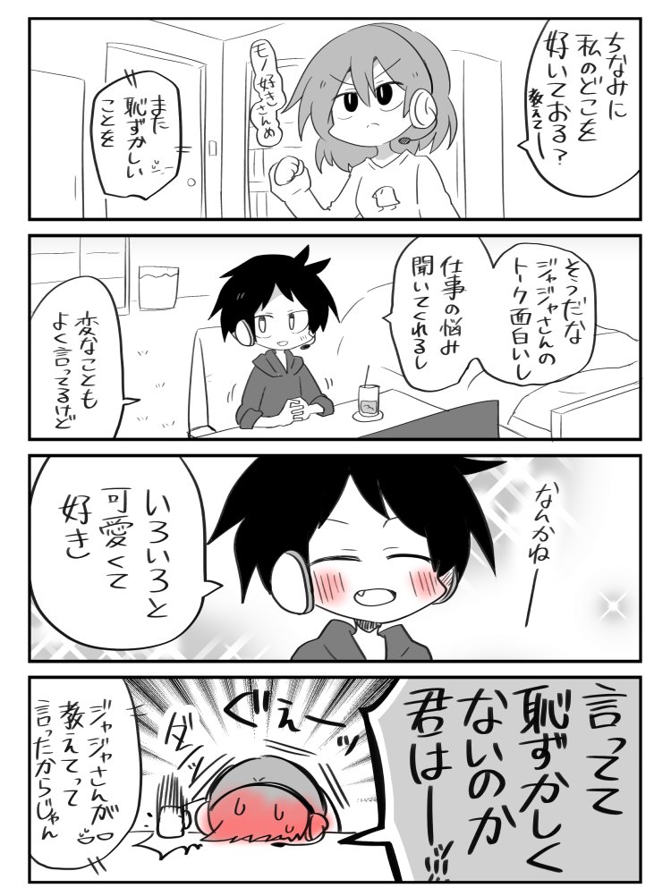 漫画 恋がわからぬ大人共 の恋人同士の関係性が可愛すぎて尊さの極みを感じる人達 Togetter 漫画 恋がわからぬ大人共 の恋人同士の関係性が可愛すぎて尊さの極みを感じる人達 Togetter