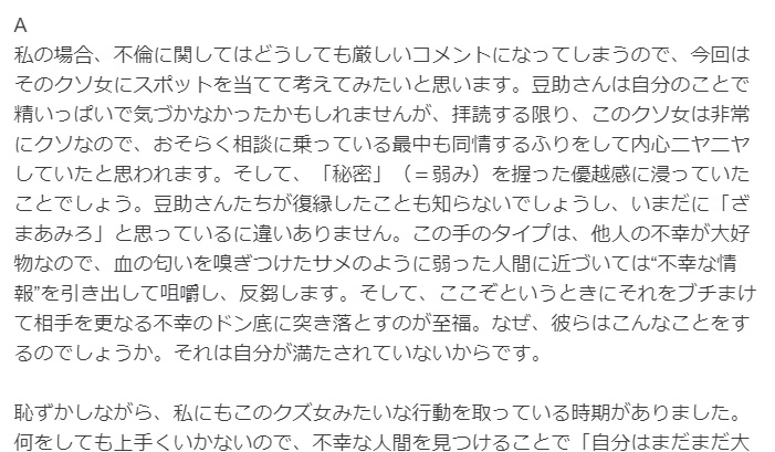 深爪 オンラインサロンに 深爪なお 悩み相談 Q 同僚の女に上司との不倫をバラされたモヤモヤが消えません を投稿しました 他人の不幸が大好物なクズの餌食になったみなさんに是非 T Co Mswd8welez